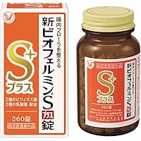 Amazon | 【指定医薬部外品】新ビオフェルミンSプラス錠 550錠 61日分